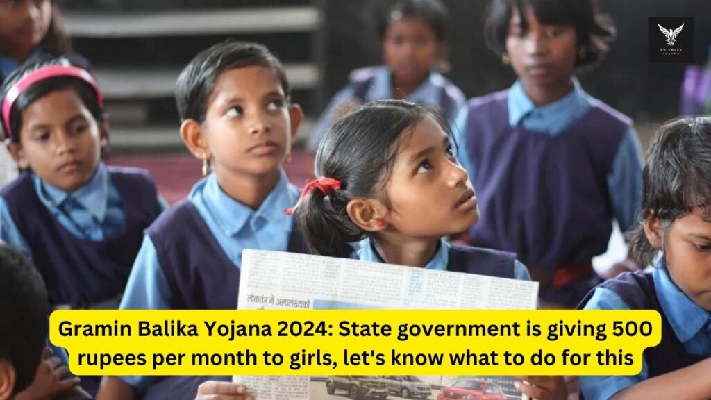 Gramin Balika Yojana 2024