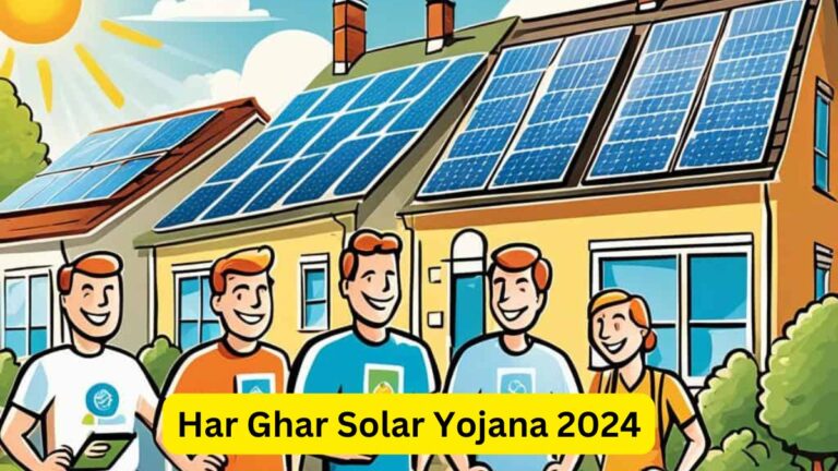 Har Ghar Solar Yojana 2024