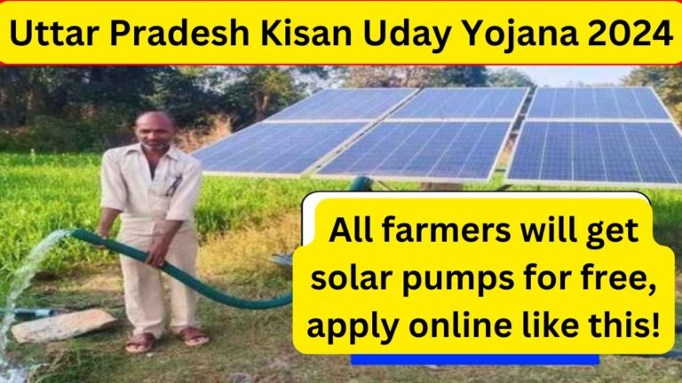 Uttar Pradesh Kisan Uday Yojana 2024